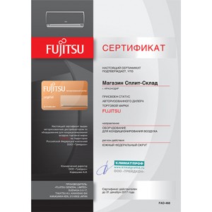 Официальный дилер Fujitsu