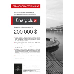 Страховой сертификат Energolux