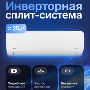 Сплит-система Daichi O225AVQS1R/O225FVS1R — фото 1