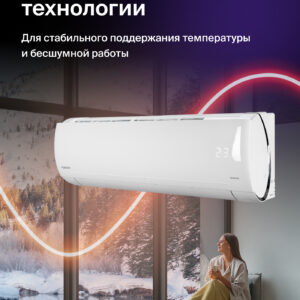 Инверторная сплит-система Daichi SIB25AVQS1R/SIB25FVS1R Siberia