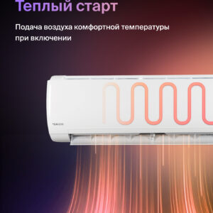 Инверторная сплит-система Daichi SIB35AVQS1R/SIB35FVS1R Siberia