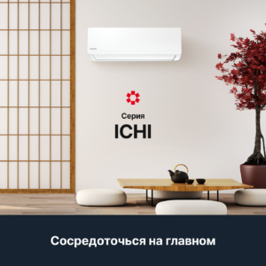 Сплит-система Kentatsu KSGI21HFAN1/KSRI21HFAN1