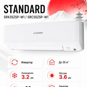 Сплит-система Mitsubishi Heavy SRK35ZSP-W1/SRC35ZSP-W1 Standard — фото 1