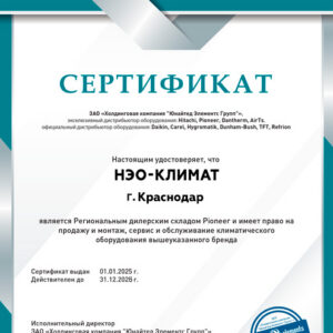 Наружный блок мульти сплит-системы Pioneer Afina 2MSHD14F