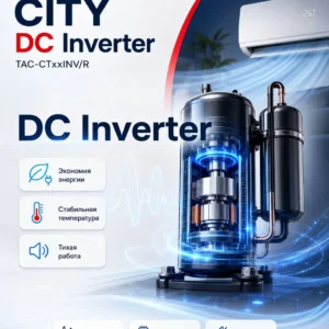 Сплит-система TCL TAC-CT09INV/R City Inverter